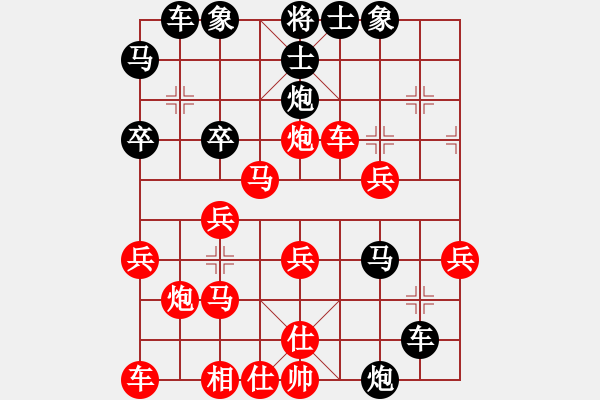 象棋棋譜圖片：列炮后負(fù)王簫 - 步數(shù)：30 