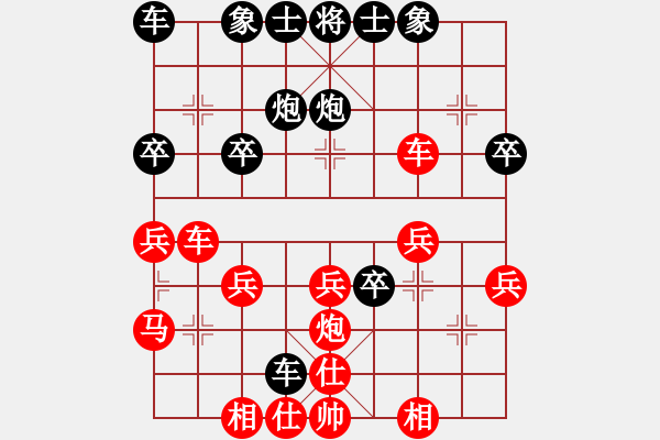 象棋棋譜圖片：?？炒髱?9段)-負-一劍震江湖(9段) - 步數(shù)：30 