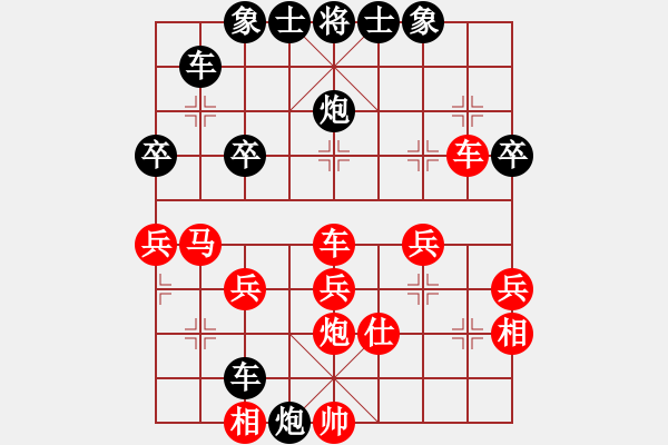 象棋棋譜圖片：?？炒髱?9段)-負-一劍震江湖(9段) - 步數(shù)：40 