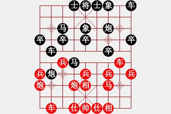 象棋棋譜圖片：怕不怕(月將)-和-東山一朱(至尊) - 步數(shù)：20 