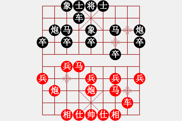 象棋棋譜圖片：伍山石窟(5段)-和-象棋病毒(5段) - 步數(shù)：20 