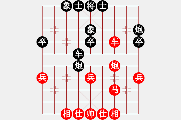 象棋棋譜圖片：伍山石窟(5段)-和-象棋病毒(5段) - 步數(shù)：40 