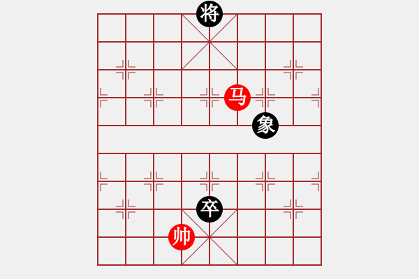 象棋棋譜圖片：斗城(4段)-和-淵深弈海(3段) - 步數(shù)：250 