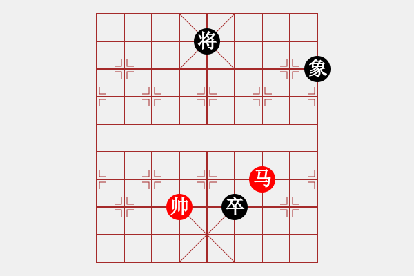 象棋棋譜圖片：斗城(4段)-和-淵深弈海(3段) - 步數(shù)：260 