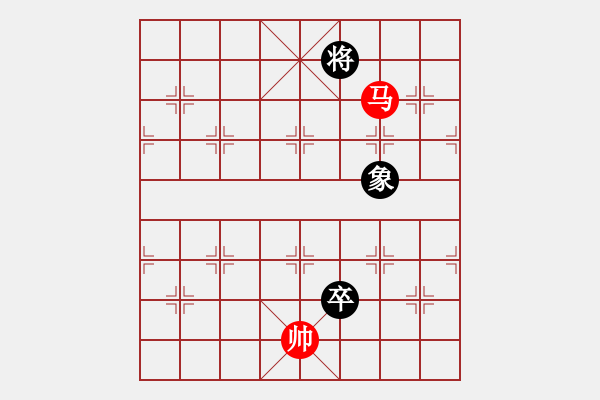 象棋棋譜圖片：斗城(4段)-和-淵深弈海(3段) - 步數(shù)：280 