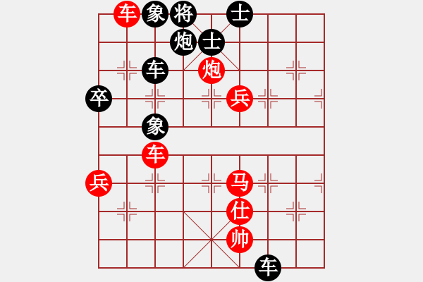 象棋棋譜圖片：虛實(shí)互轉(zhuǎn)?。。?！大戰(zhàn)列相?。。。。。?nèi)涵深廣?。。。。。。?- 步數(shù)：90 