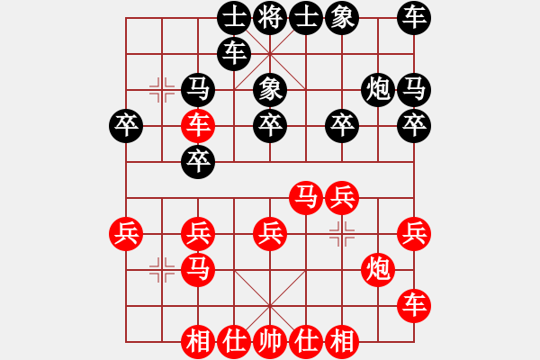 象棋棋譜圖片：柳林戰(zhàn)棋客高海軍先勝于幼華 - 步數(shù)：20 