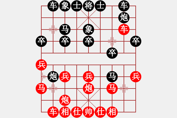 象棋棋譜圖片：展示自我(8段)-勝-我要變強(qiáng)(5段) - 步數(shù)：20 