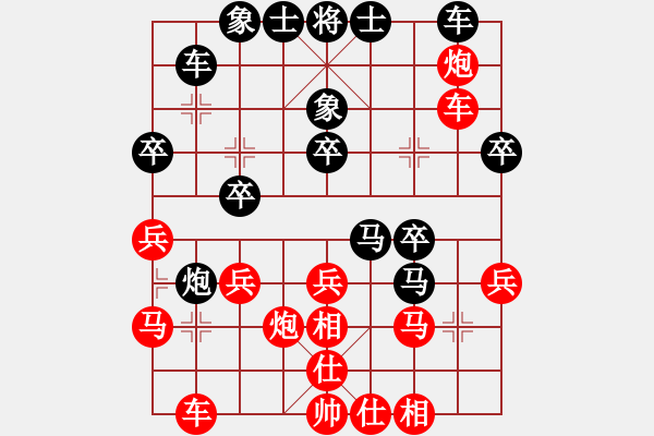 象棋棋譜圖片：展示自我(8段)-勝-我要變強(qiáng)(5段) - 步數(shù)：30 