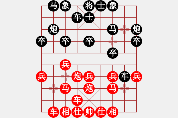 象棋棋譜圖片：梁山大將軍(9段)-勝-殺手鐵快(中炮先進7兵對左三步虎) - 步數(shù)：20 