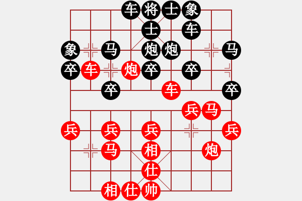 象棋棋譜圖片：緣分天空（先負(fù)）：彭佳軍 - 步數(shù)：30 