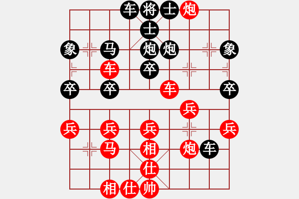 象棋棋譜圖片：緣分天空（先負(fù)）：彭佳軍 - 步數(shù)：40 