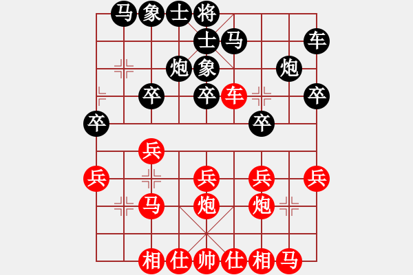 象棋棋譜圖片：昆侖 VS z[zlpqhy2009] - 步數(shù)：20 