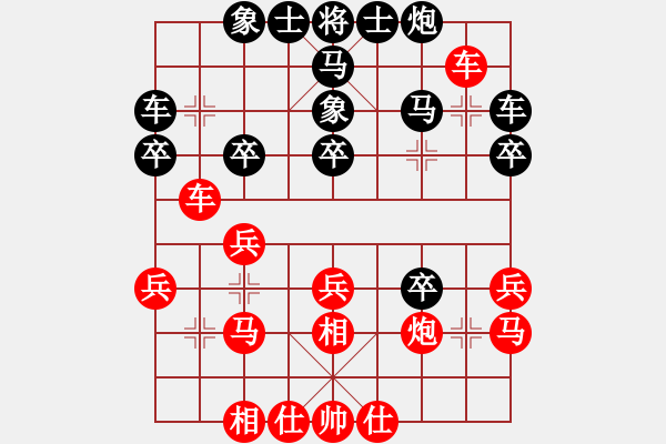 象棋棋譜圖片：仙女指路(4段)-和-cfzhw(5段) - 步數(shù)：30 