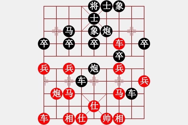 象棋棋譜圖片：白氏劍客(3段)-負(fù)-懷念邵貴友(7級(jí)) - 步數(shù)：30 