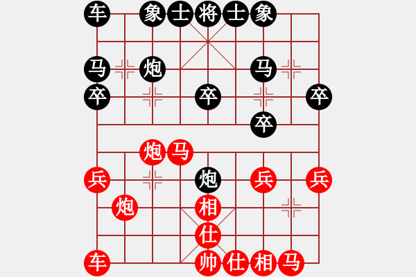 象棋棋譜圖片：仙人指路（業(yè)四升業(yè)五評(píng)測(cè)對(duì)局）我后勝 - 步數(shù)：20 