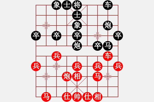 象棋棋譜圖片：龍門(mén)老臘(5弦)-負(fù)-烈火王子(8弦) - 步數(shù)：20 