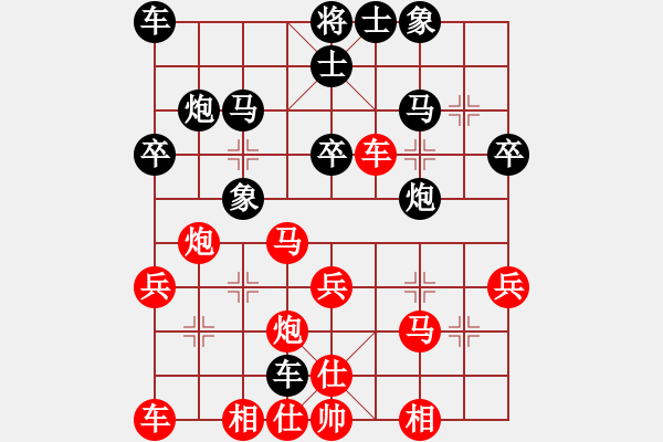 象棋棋譜圖片：中炮過(guò)河車(chē)七路馬盤(pán)河對(duì)屏風(fēng)馬平炮兌車(chē)左車(chē)騎河(30) - 步數(shù)：30 