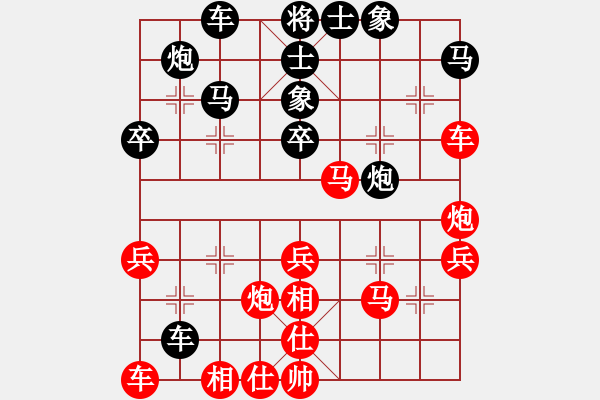 象棋棋譜圖片：中炮過(guò)河車(chē)七路馬盤(pán)河對(duì)屏風(fēng)馬平炮兌車(chē)左車(chē)騎河(30) - 步數(shù)：41 