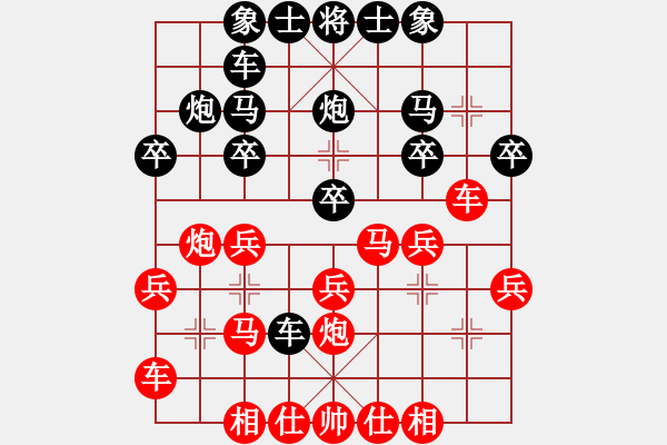 象棋棋譜圖片：第四屆聆聽(tīng)杯第三輪李忠勝鄭文暉.pgn - 步數(shù)：20 