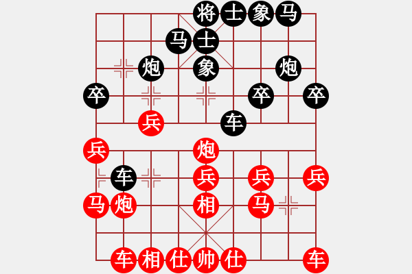 象棋棋譜圖片：臭棋真仙啊(2星)-負-純?nèi)松先A山(6星) - 步數(shù)：20 