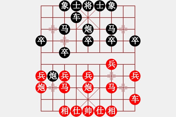 象棋棋谱图片：第16局-赵国荣(红先和)许银川 - 步数：20 