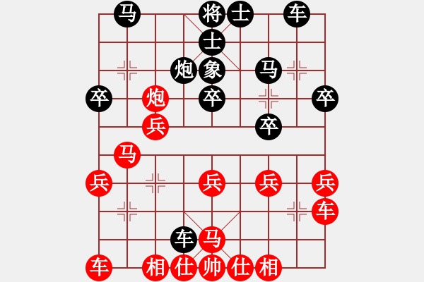 象棋棋譜圖片：唯我橫刀(日帥)-負-擂臺之王(人王)中炮七路馬對屏風馬 紅左馬盤河士4進5 - 步數(shù)：30 