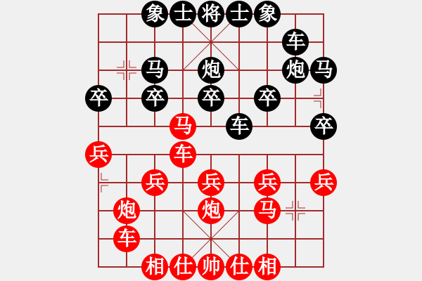 象棋棋譜圖片：大列手炮（10） - 步數(shù)：20 