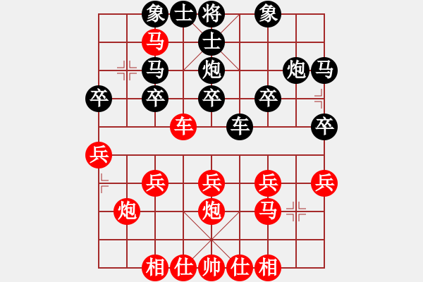 象棋棋譜圖片：大列手炮（10） - 步數(shù)：30 