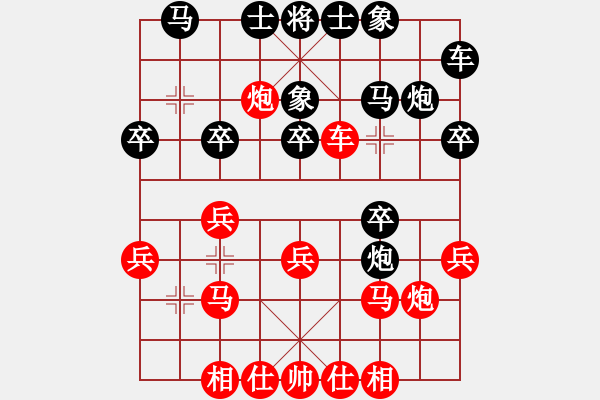 象棋棋譜圖片：河南楚河漢界天倫 汪洋 和 深圳中國(guó)銀行 洪智 - 步數(shù)：20 