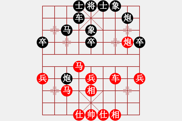 象棋棋譜圖片：河南楚河漢界天倫 汪洋 和 深圳中國(guó)銀行 洪智 - 步數(shù)：40 