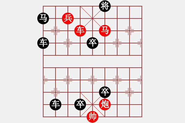 象棋棋譜圖片：第51局浪淘沙（紅先勝） - 步數(shù)：40 