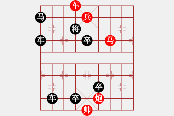 象棋棋譜圖片：第51局浪淘沙（紅先勝） - 步數(shù)：49 