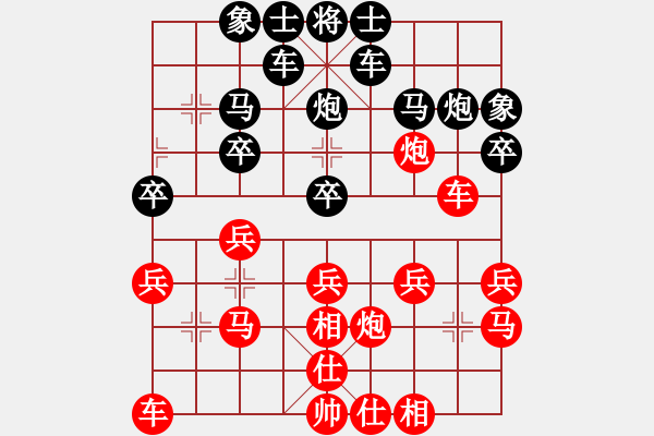 象棋棋譜圖片：一木[2809904618] -VS- 橫才俊儒[292832991] - 步數(shù)：20 