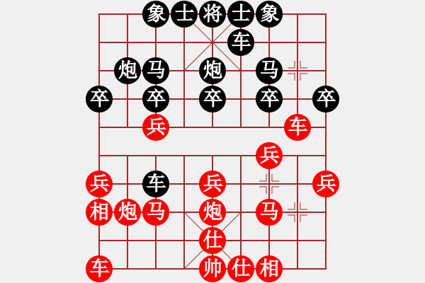 象棋棋譜圖片：一慢[紅] -VS-行者必達(dá) [黑] - 步數(shù)：20 