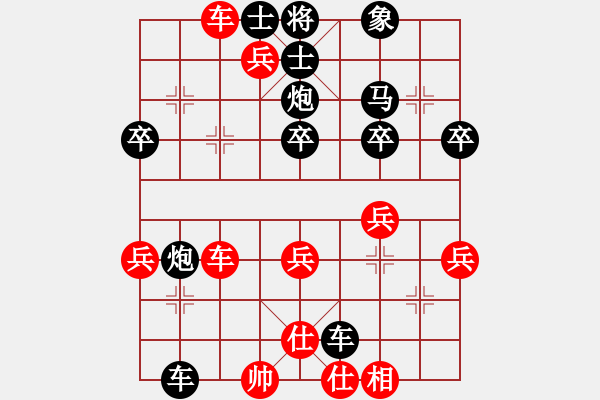 象棋棋譜圖片：一慢[紅] -VS-行者必達(dá) [黑] - 步數(shù)：40 