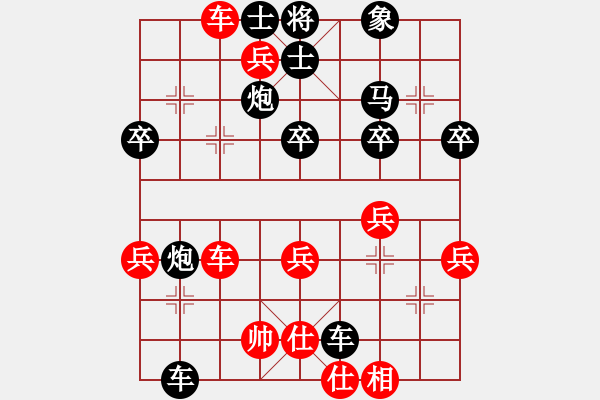 象棋棋譜圖片：一慢[紅] -VS-行者必達(dá) [黑] - 步數(shù)：42 