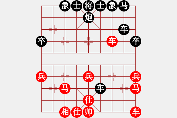 象棋棋譜圖片：我是爸爸媽媽的寶貝[2295263505] -VS- 橫才俊儒[292832991] - 步數(shù)：30 