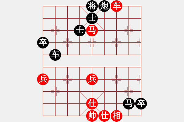 象棋棋譜圖片：我是爸爸媽媽的寶貝[2295263505] -VS- 橫才俊儒[292832991] - 步數(shù)：90 