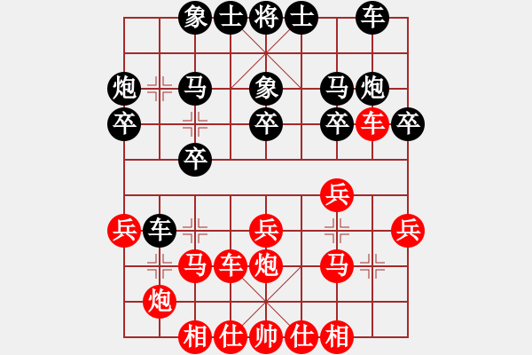 象棋棋譜圖片：斧頭無(wú)情(風(fēng)魔)-勝-絕殺北斗(北斗) - 步數(shù)：20 