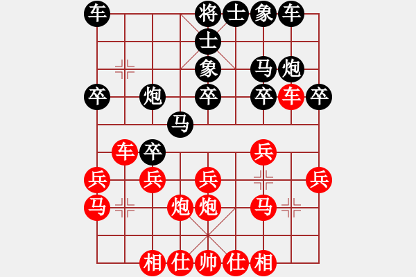 象棋棋譜圖片：高車保馬(4段)-勝-廈門姜禹辰(1段) - 步數(shù)：20 