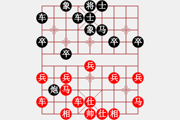 象棋棋譜圖片：港灣[1964652338] -VS- 橫才俊儒[292832991] - 步數(shù)：30 