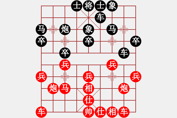 象棋棋譜圖片：冰雨[593703389] -VS- 為什么[814639433] - 步數(shù)：20 