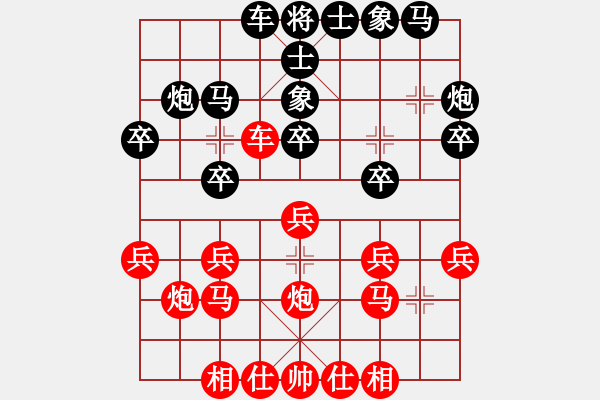 象棋棋譜圖片：明日再來(1段)-和-棋苗(4段) - 步數(shù)：20 