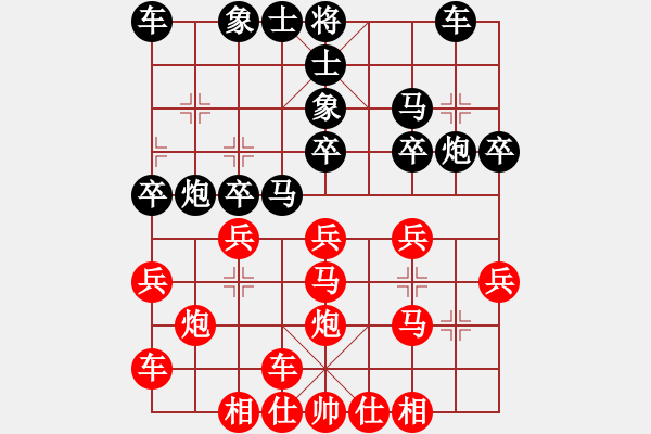 象棋棋譜圖片：橫才俊儒[292832991] -VS- 隨心[290862588] - 步數(shù)：20 