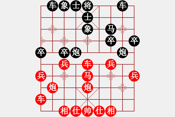 象棋棋譜圖片：橫才俊儒[292832991] -VS- 隨心[290862588] - 步數(shù)：30 