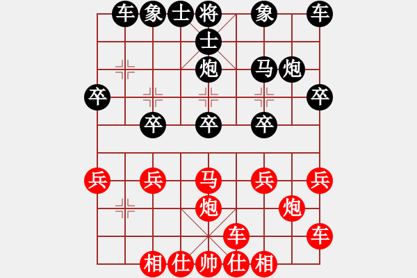 象棋棋譜圖片：R111蔡勇興（柔）先勝和負(fù)蘇亞強(qiáng)（柔） - 步數(shù)：20 