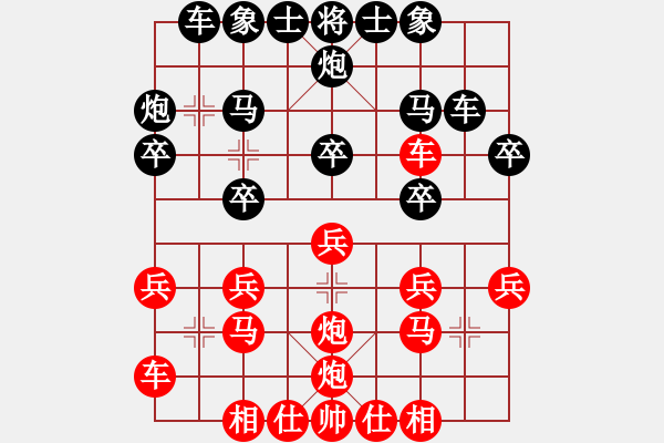 象棋棋譜圖片：任宇凡 先和 李翰林 - 步數(shù)：20 