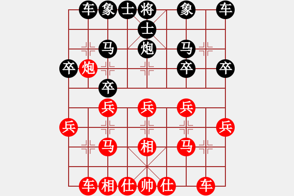 象棋棋譜圖片：三戒法師[351687295] -VS- 棋緣閣-淡淡隨心說[2424763065] - 步數(shù)：20 