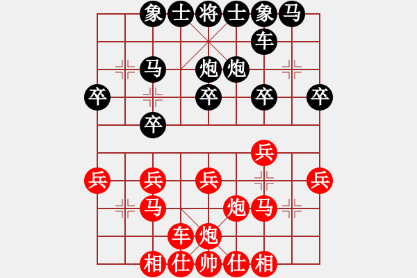 象棋棋譜圖片：探歌(9星)-和-唯我橫刀(無極) - 步數(shù)：20 